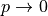 p\to 0