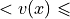 < v(x) \leqslant