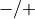 -/+